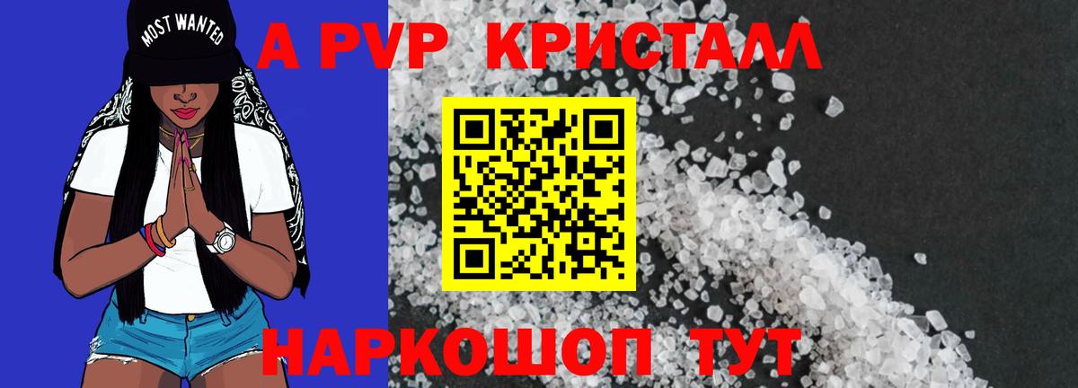 А ПВП крисы CK Ивантеевка
