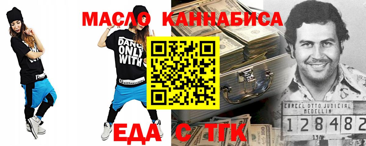 Ивантеевка  Cannafood конопля  Вход с VPN 