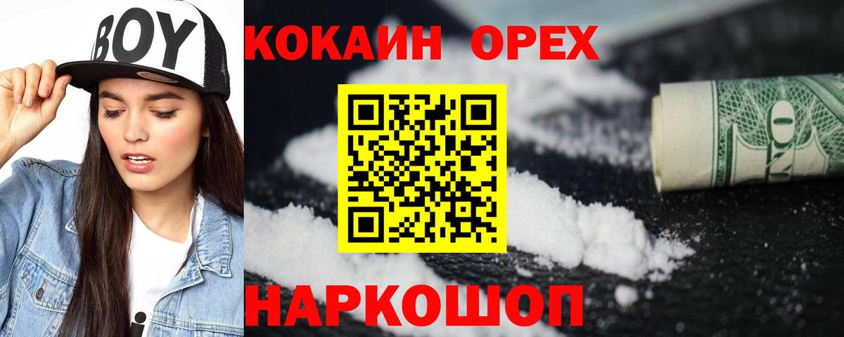 Cocaine VHQ  Вход с VPN  КОКАИН  Ивантеевка  Кокаин Columbia 