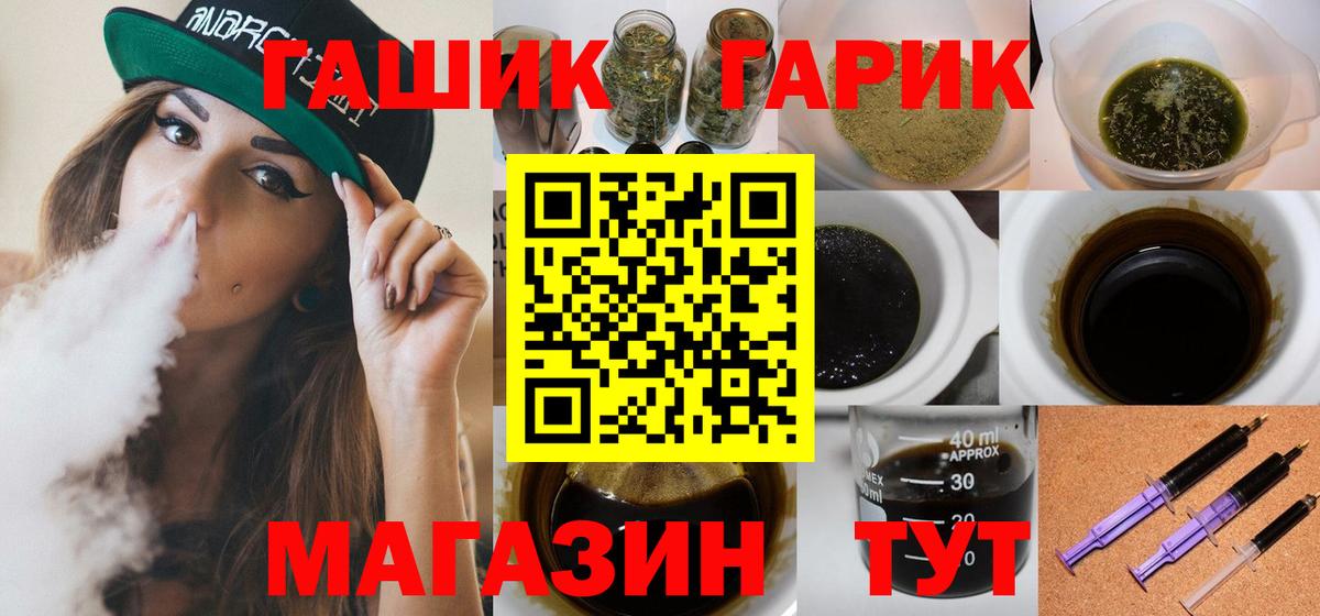 ГАШ Premium Ивантеевка