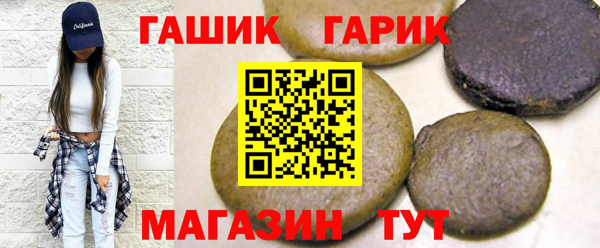 ГАШИШ ice o lator  ГАШ Cannabis  Ивантеевка  как найти наркотики  Вход с VPN 