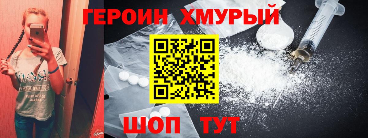 Героин VHQ  Героин  Ивантеевка  Вход с VPN 