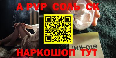 альфа пвп Гусиноозёрск