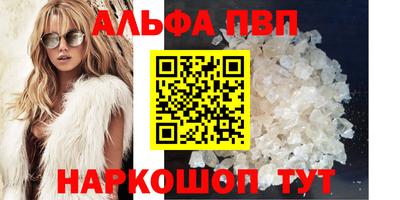 альфа пвп Гусиноозёрск
