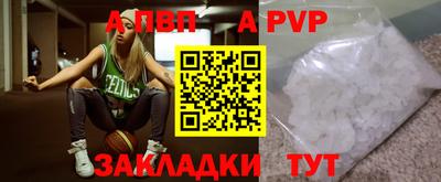 альфа пвп Гусиноозёрск