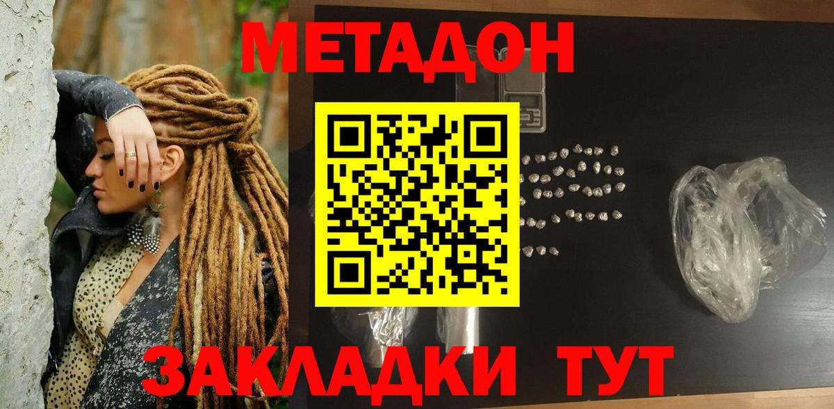 Метадон VHQ  Вход с VPN  Метадон VHQ  hydra ССЫЛКА  Ивантеевка 