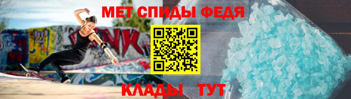 Метамфетамин пудра  Вход с VPN  Ивантеевка  Метамфетамин пудра 